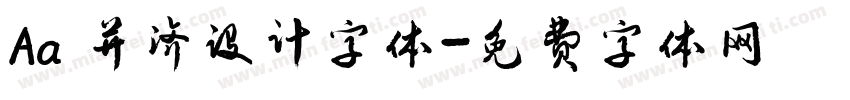Aa 并济设计字体字体转换
